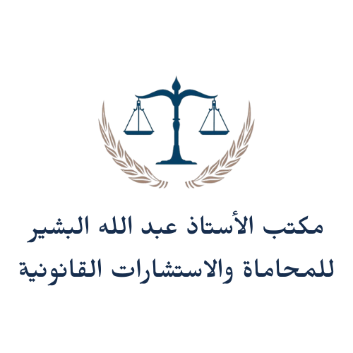 الموقع الرسمي للمحامي عبدالله ول البشير
